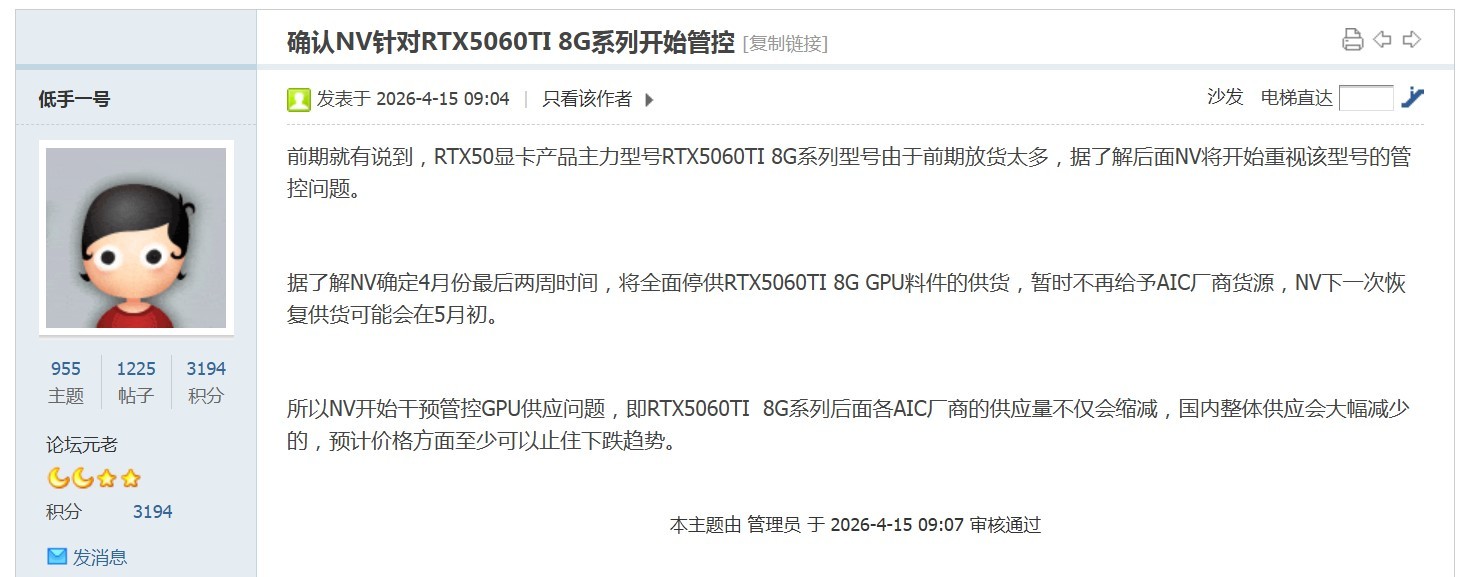 NVIDIA ngừng bán RTX 5060 Ti 8 GB, giá card sắp tăng- Ảnh 2.